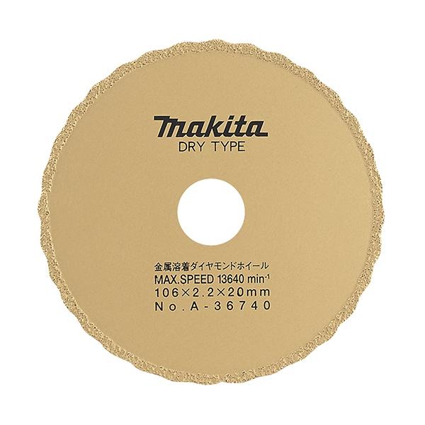 マキタ（makita） ダイヤモンドホイール 鋳鉄管用 金属溶着 230mm A 