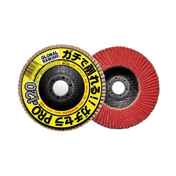 モトユキ フラップディスク ガチセラPRO CMタイプ CM-100-120(10枚