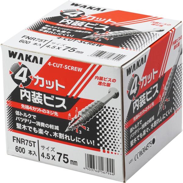 若井産業 4カット内装ビス 徳用箱 75mm FNR75T (600本)