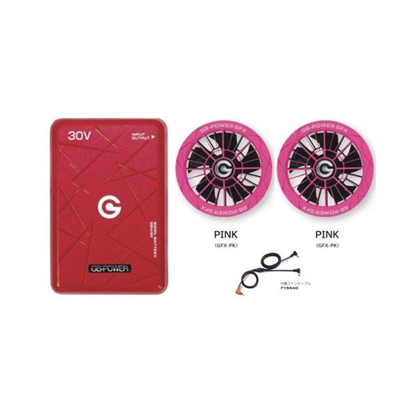 長信ジャパン30VバッテリーファンセットGB430-R+ファンセットGFX-PU 2026年モデル】長信ジャパン 30VバッテリーPRO GB430-R(レッド)+30V