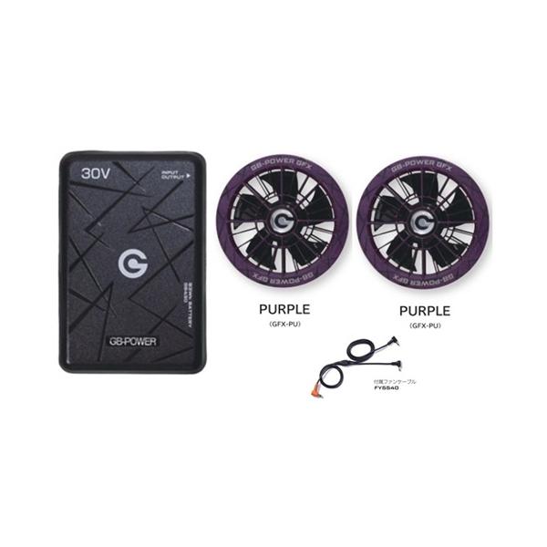 長信ジャパン30VバッテリーファンセットGB430-R+ファンセットGFX-PU 2026年モデル】長信ジャパン 30VバッテリーPRO GB430-B(ブラック)+30V