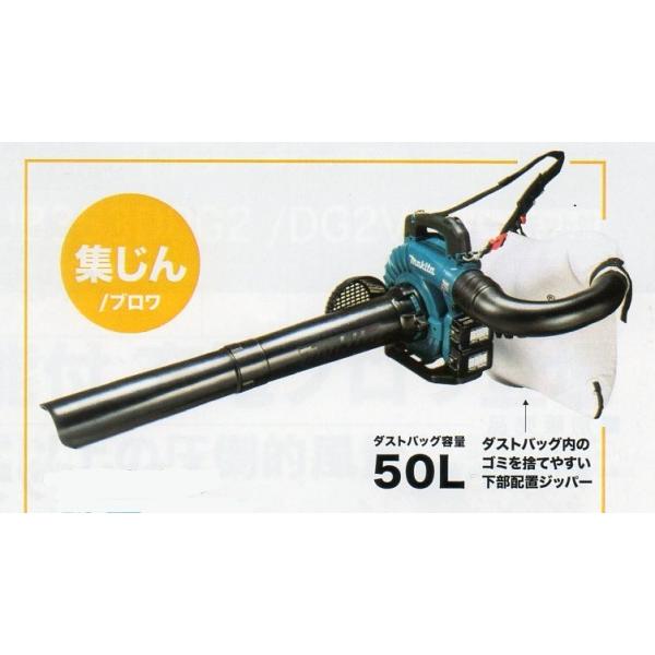 新品マキタ　36V 充電式ブロワ　バキュームキット付　MUB363DG2V マキタ36V充電式ブロワ バキュームキット付MUB363DG2V 電動工具