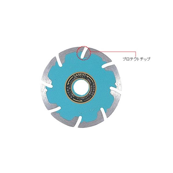 三京ダイヤ ダイヤモンドカッター SEプロテクトMarkII(鉄筋入りコンクリート切断用) 125mm SE-F5
