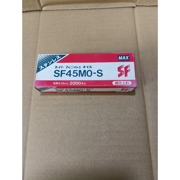 【在庫処分品】【3箱限り】MAX ステンレススーパーフィニッシュネイル 45mm SF45MO-S 2,000本