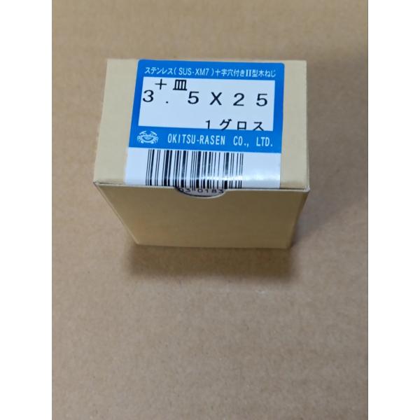【在庫処分品】【18箱限り】ステンレス+皿木ねじ 3.5x25