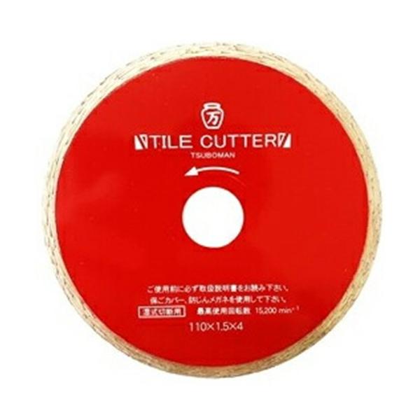 TSUBOMAN ツボ万 ダイヤモンドカッター タイルカッターT(H