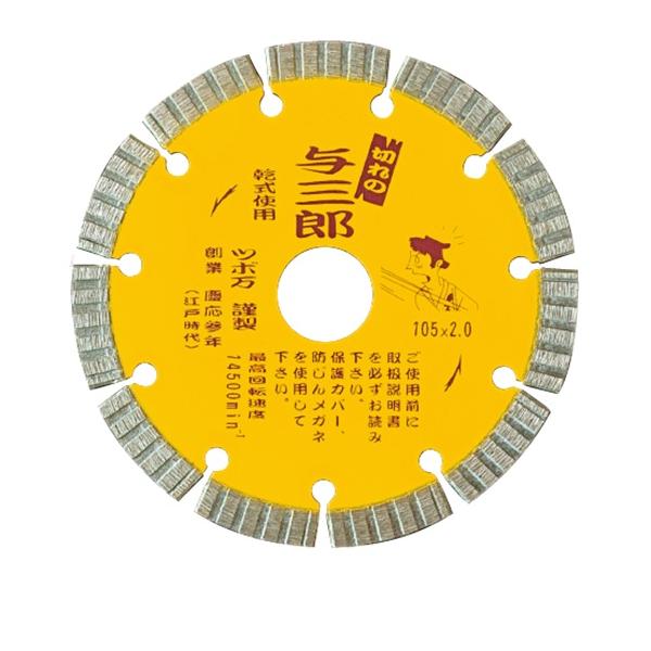 TSUBOMAN ツボ万 ダイヤモンドカッター 与三郎 180mm YB-180