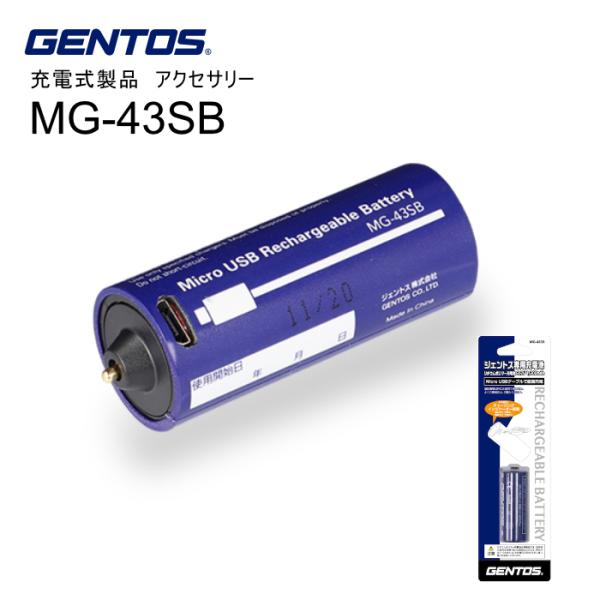 ジェントス ハンディライト用専用充電池 MG-43SB リチウムポリマー充電池 3.7V 1,200mAh