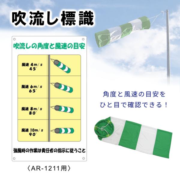 吹流し標識 PPボード 四隅穴加工 300W×500H/mm 1枚 AR-1214 アラオ