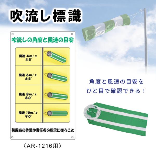 吹流し標識SS PPボード 四隅穴加工 300W×500H/mm 1枚 AR-1218 アラオ