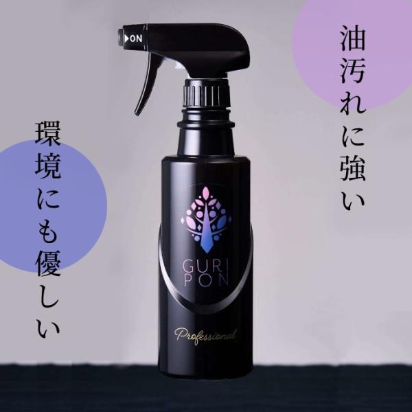 業務用 アルカリ洗浄剤 グリポン GURIPON プロフェッショナル 470ml×1本 強力 洗剤 スプレー 掃除 キッチン 台所 電子レンジ 油汚れ 大掃除