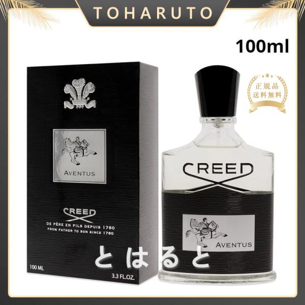 香水 クリード CREED アバントゥス EDP SP 100ml オードパルファム 