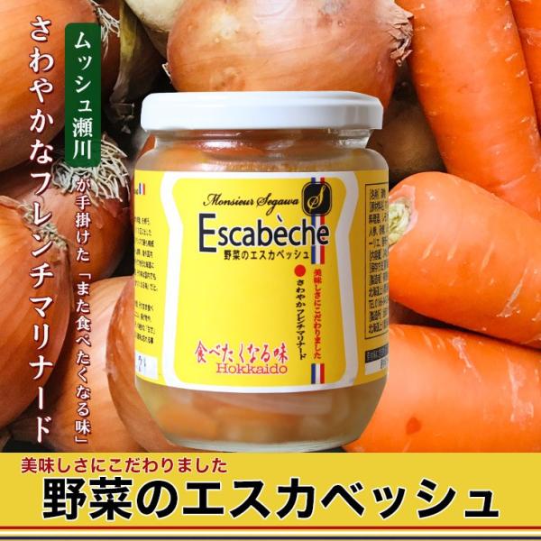野菜のエスカベッシュ 240g マリネ マリナード 北海道 玉葱 にんじん 玉ねぎ 人参 魚 フランス 無添加 ギフト プレゼント ポイント消化 Buyee Buyee Japanese Proxy Service Buy From Japan Bot Online