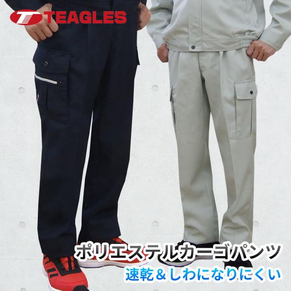 作業ズボン カーゴパンツ ユニフォーム 大きいサイズ 73 76 79 82 85 88 91 95 100 105 110 115 120 125 130 トーマセンイ TEAGLES 6961 爆買