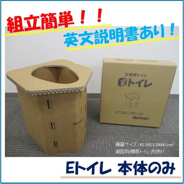 防災 簡易トイレ 災害用 非常用トイレ 段ボールトイレ 組立簡単 備蓄用