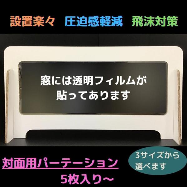 パーテーション デスク 卓上 対面用 飛沫防止 間仕切り 衝立 軽量 受付 窓口 オフィス 感染対策 組立簡単