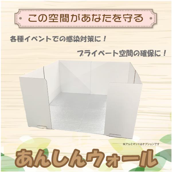 避難所 間仕切り 防災 パーテーション 簡易個室 イベント オフィス 軽量 組立簡単