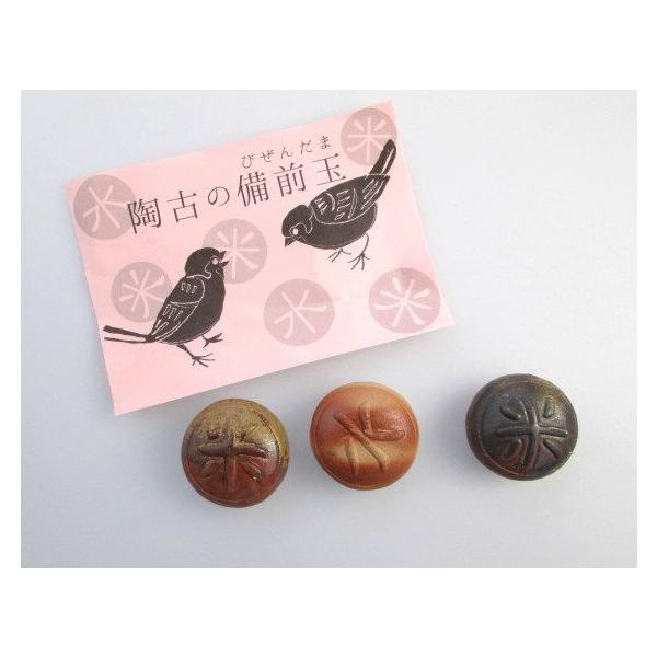 備前焼　だるま　3個 備前焼 陶玉3個セット（炊飯器に、ポットに投入してね！） : 陶