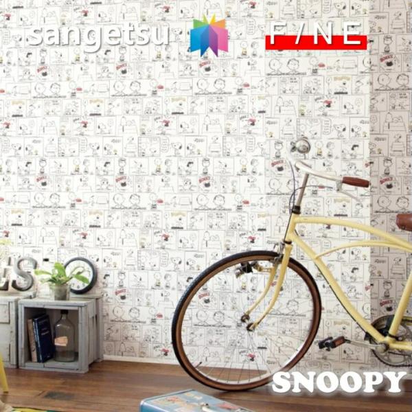 国産壁紙 のりなしスヌーピー SNOOPY 不燃  防かび  表面強化  サンゲツ 可愛い かわいい 人気商品 キャラクター壁紙 FINE2023-2026
