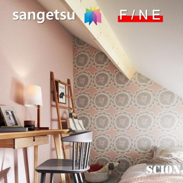 しおんページ サンゲツ 国産壁紙 のりなしサイオン SCION 不燃 防かび 可愛い
