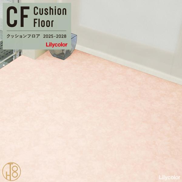リリカラ 【クッションフロア】 タイル＆ベーシック 抗菌 防カビ 厚1.8mm 巾1820mm（最大20m巻） LH-81552