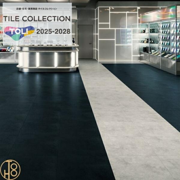 東リ 床材 ロイヤルストーン・ミラージュ  ビニル床タイル600×600厚さ3mm PST4014 フロアタイル TOLI 店舗 事務所【ケース売】
