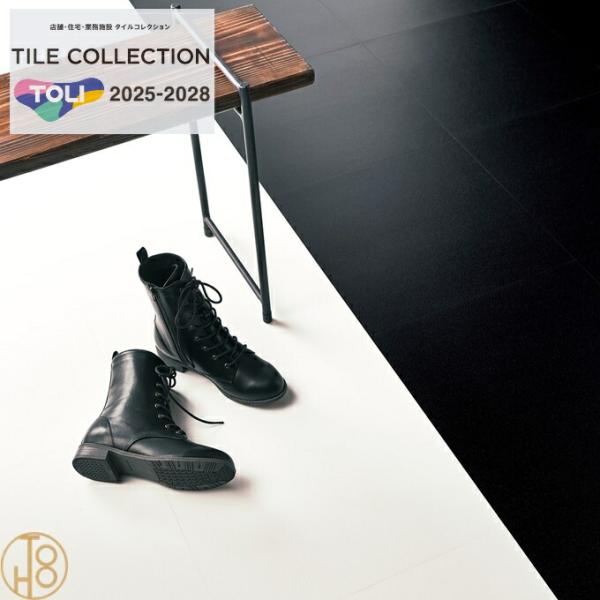 東リ 床材 ロイヤルストーン  ビニル床タイル 450×450厚さ3mm PST4126 PST4127 フロアタイル TOLI 店舗 事務所【ケース売】