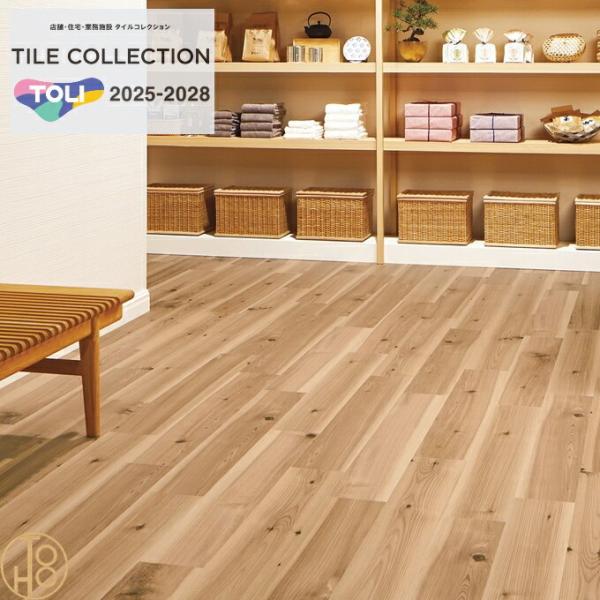 東リ 床材 ロイヤルウッド  ビニル床タイル 150×900厚さ3mm PWT4305 杉  木目柄 フロアタイル TOLI  カフェ 事務所