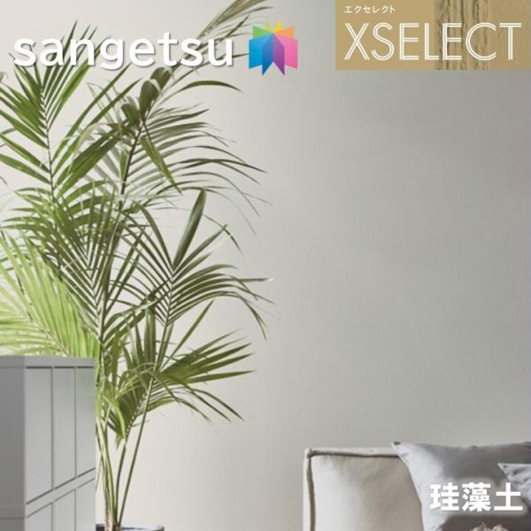 サンゲツ　セレクトオーダークロス HIGH GRAFICA セレクトオーダー｜サンゲツ