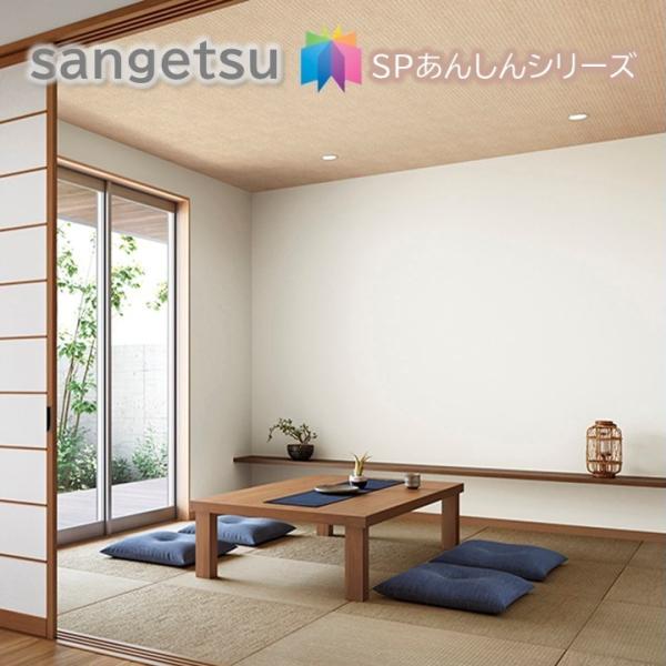 サンゲツ クロス 壁紙 石目調 SP9705 50m 新品未使用品 SP9705