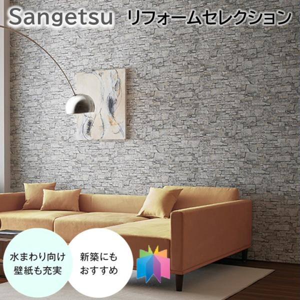 sangetsu 壁紙ロール ZSB928 サイズ50 sangetsu 壁紙ロール ZSB928 サイズ50 ZSB128 サンゲツ 壁紙