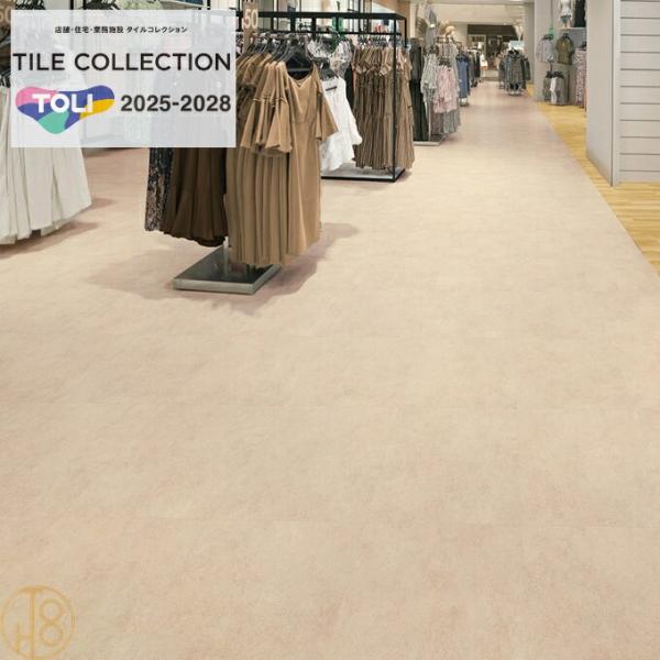 東リ（TOLI） 【送料無料】 床材 イークリン NW-EX ビニル床タイル 450