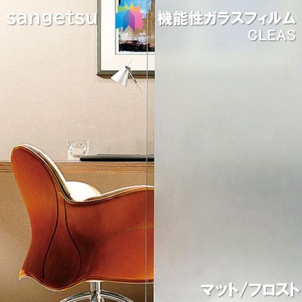 商品品番 gf1712-2gf-1712-2GF1712-2規格：1250ｍｍ巾CLEAS クレアスGLASS FILMガラスシートDIY 簡単リフォーム※メーカー在庫切れの場合は納期が遅れる場合がございます。納期に余裕をもってご注文くださ...