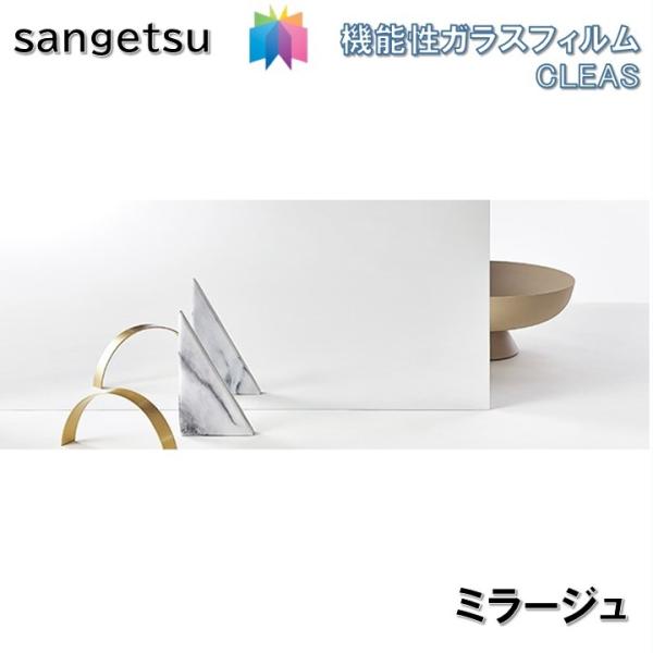 sangetsu ガラスフィルム125cm ブロンズ UVカット 20m サンゲツ