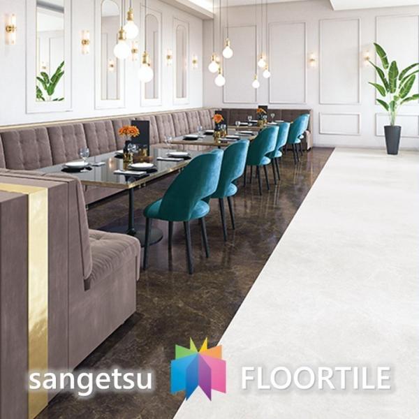【ケース売】 ストーン床材 石目 サルサリマーブル 457.2×457.2×2.5mm サンゲツ フロアタイル ストーン SANGETSU FLOORTILE STON