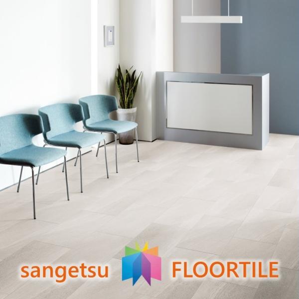 サンゲツ（SANGETSU） 【ケース売】ストーン床材 石目 ミスティセルべ