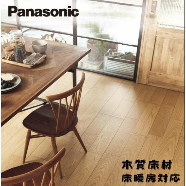 【送料無料】パナソニック 複合フローリング Panasonic 床材 床暖房対応 ワックス不要 高耐傷/耐汚染/耐摩耗 サイズ145×1818×12mm 希少な高級木材 1坪分