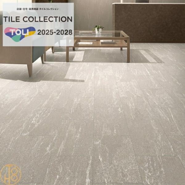 東リ 床材 ロイヤルストーン・モア  ビニル床タイル 300×450厚さ3mm PST4101-4103 フロアタイル TOLI 店舗 事務所【ケース売】