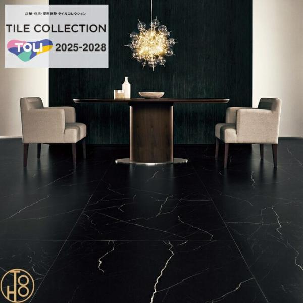 東リ 床材 ロイヤルストーン・モア  ビニル床タイル 900×900厚さ3mm PST4109 フロアタイル TOLI 店舗 事務所【ケース売】