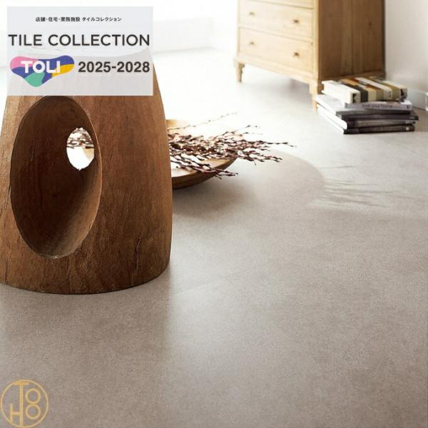 東リ 床材 ロイヤルストーン  ビニル床タイル 450×450厚さ3mm PST4116 PST4117 PST4118 フロアタイル TOLI 店舗 事務所【ケース売】