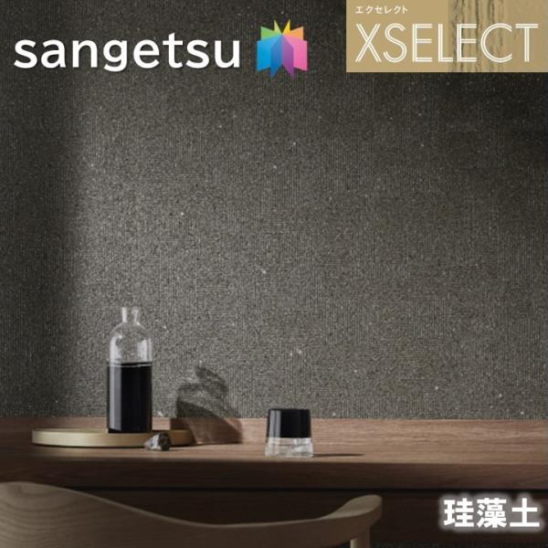 壁紙 サンゲツ のりなし壁紙 エクセレクト 土 SGB2297〜SGB2298
