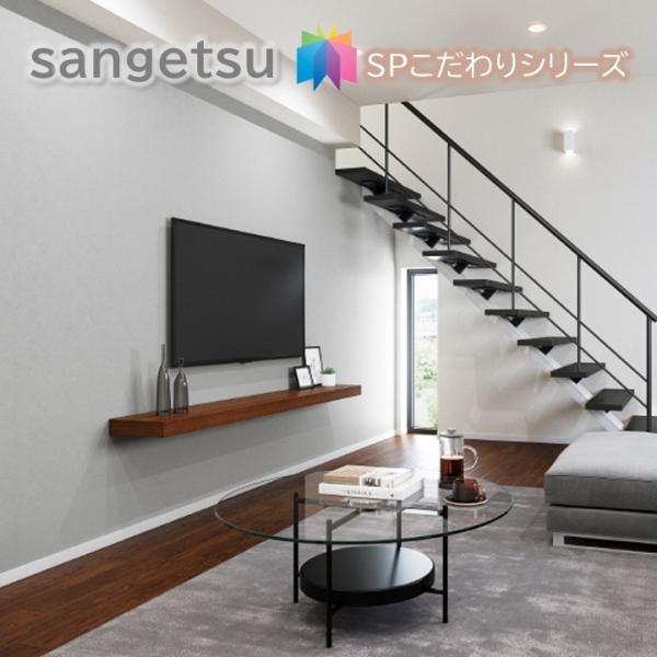 石目調 天壁まるごとおすすめ厚みがあり、キレイに仕上がる準不燃　防火種別2-3　塩化ビニル樹脂系壁紙巾92cm　巾92.5cm【無地】撥水 抗菌　防カビ 表面強度アップ軽量　ストレッチ品番キーワード sp9725 sp9726 sp9727...