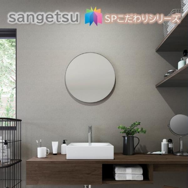 【廃番品】SP9802 国産壁紙 のりなし壁紙 サンゲツSP こだわりシリーズ パターン＆カラー クロス sangetsu 新築 リフォームおすすめ 5m以上1ｍ単位から注文可能