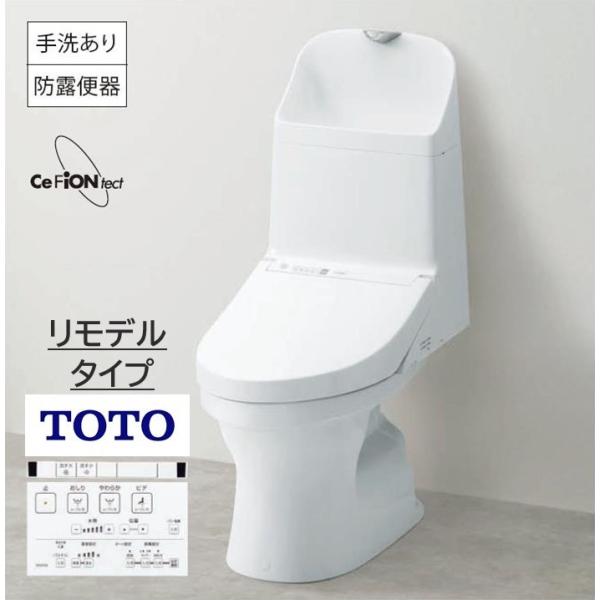 TOTO ネオレスト　CES9565MR (リモデル対応) TOTO メーカー直送 CES9520MR TOTO リモデル対応 ネオレストRSタイプ