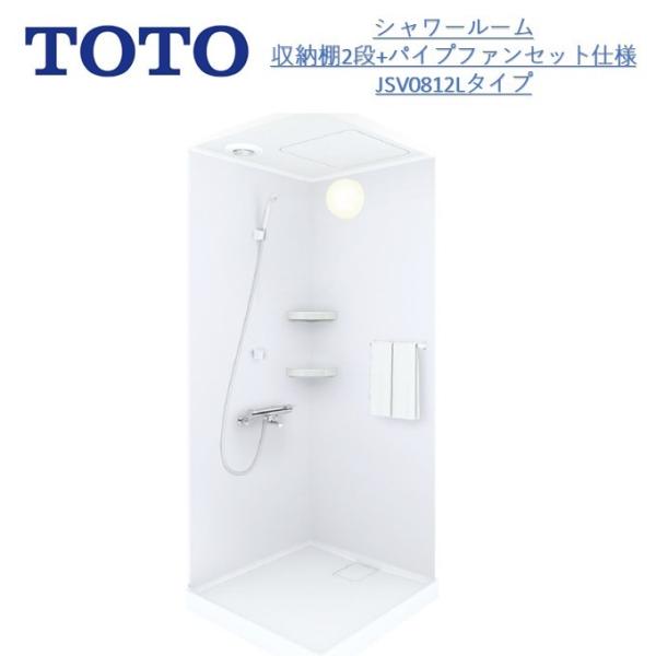 TOTO シャワ- 2セット toho-y_toto0808l