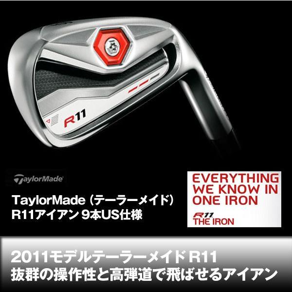 アイアン 単品　テーラーメイド R11  リシャフト仕様 ゴルフクラブ TaylorMade　東邦ゴルフ