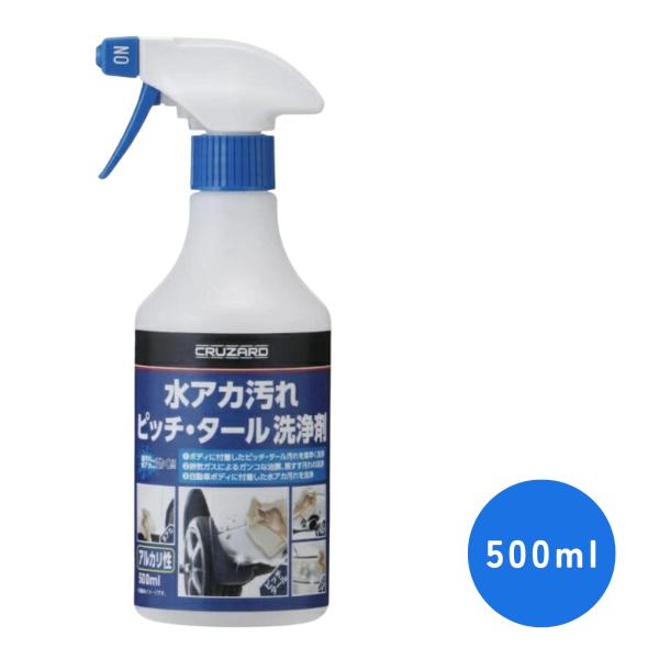 コメリ クルザード 水アカ汚れ ピッチ・タール洗浄剤 500ml