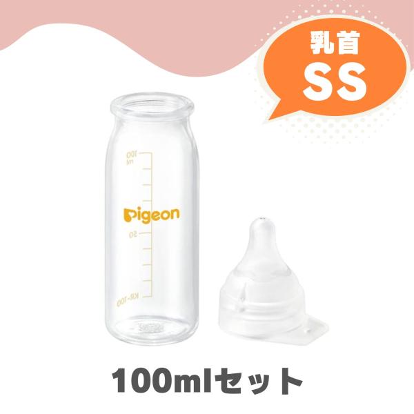 【セット内容】(1)ピジョン哺乳瓶　ＫＲ−１００(2)ピジョン母乳実感 直付け乳首SS（一般新生児用）哺乳瓶取り扱い：煮沸〇、薬液洗浄〇、オートクレーブ〇（121℃以下） 強度が高く汚れの落ちやすい耐熱ガラス製。母乳実感、KRいずれの直付け...