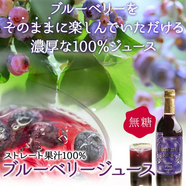 ブルーベリージュース(無糖) 720ml×5本入りセット ストレート