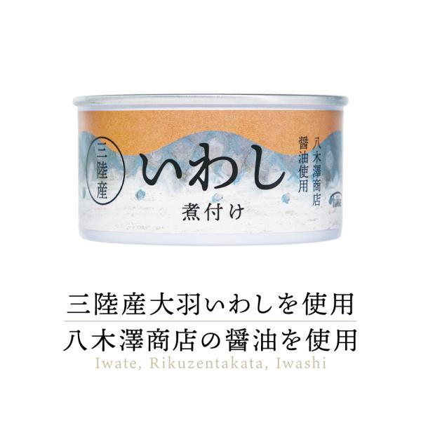 【高級缶詰】タイム缶詰 国産 いわし煮付け 缶詰め 1缶 ｜ イワシ いわし 鰯 缶詰 缶